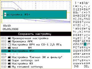 УСД-60Н, память