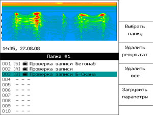 УСД-60Н, результаты